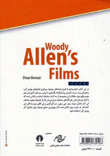 سینمای وودی آلن(مجموعه مقالات از نویسندگان مختلف)